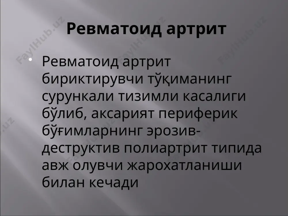 к даражаси кўрсаткич баллар бўйича кўрсаткичлар 0 1 2 3 эрталабки карахтлик гипертермия экссудатив ўзгаришлар 2-глобулинлар миқдори ошиши эчт мм/соат с-реактив оқсил йўқ йўқ йўқ 15 >40 + + + ва юқори ревматоид артрит босқичлари (рентген кўриниши бўйича) i босқич- остеопороз, деструктив рентгенологик ўзгаришларсиз ii босқич- тоғай ва суякнинг бир оз жарохатланиши, бўғим оралиғининг бир оз торайиши, суякда якка эрозиялар iii босқич - тоғай ва суякнинг жарохатланиши, бўғим оралиғининг ифодаланган торайиши, кўп сонли эрозиялар, бўғимнинг чала чиқиши iv босқич - iii босқич симптомларининг анкилоз билан қўшилиб келиши таянч-ҳаракат аппаратининг функционал етишмовчилиги 0-йўқ i-профессионал меҳнатга лаёқати чекланган ii-профессионал меҳнатга лаёқати йўқолган. iii-ўзига хизмат қилиш лаёқати йўқолган янги тасниф (россия ревматологлар ассоциацияси плениум мажлисида 30 сентябр 2007 й қабул қилинган.) 1. асосий ташхис: ревматоид артрит серопозитив (м05.8) ревматоид артрит серонегатив (м06.0) ревматоид артрит алохида клиник шаклллари: - фелти синдроми (м05.0) - катталарда ривожланадиган стилл касаллиги (м06.1) ревматоид артрит эхтимоллиги (м05.9, м06.4, м06.9) …