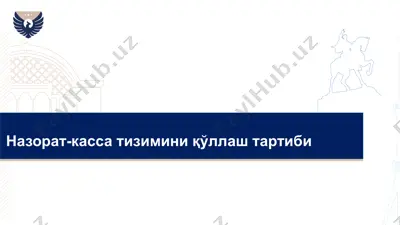 nazorat-kassa tizimini qo'llash tartibi — PPTX