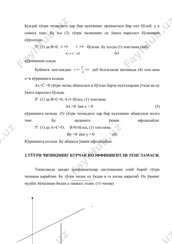 ўқининг мусбат йўналиши билан ташкил этган бурчакнинг тангенсини тўғри чизиқнинг бурчак коэффициенти дейилади. ва k ҳарфи билан белгиланади. натижада юқоридаги (8) тенглама кўринишини олади. (9) тенглама тўғри чизиқнинг бурчак коэффициентли тенгламаси дейилади. у иккита параметр k ва в га боғлиқ. тўғри чизиқнинг вазияти шу параметрлар билан тўла аниқланади. мисол: тўғри чизиқнинг вазиятини аниқланг. 3.тўғри чизиқнинг кесмалар бўйича тенгламаси декарт координаталар системасида бирор тўғри чизиқни қараймиз. бу тўғри чизиқ координаталар ўқларини кесиб, абцисса ўқидан а=оа кесмани, ордината ўқида в=ов кесмани ажратсин. (12-чизма). 12-чима тўғри чизиқдан ўтказувчи м(х,у) нуқтасини олайлик. оав ҳамда м1ам учбурчаклар ўхшашлигидан келиб чиқади. демак кейинги тенгликдан бўлишини топамиз. (10) тенглама тўғри чизиқнинг кесмалар бўйича тенгламаси дейилади. у а ва в га боғлиқ. эслатма: тўғри чизиқнинг умуий ах = ву =с =0 тенгламасидан, унинг кесмалар бўйича тенгламасига келиш мумкин. 4. тўғри чизиқнинг нормал тенгламаси декарт координатасидаги тўғри чизиқни қарайлик. координата бошидан тўғри чизиқ тушурилган перпендикулярнинг узунлиги р, шу перпендикуляр …
