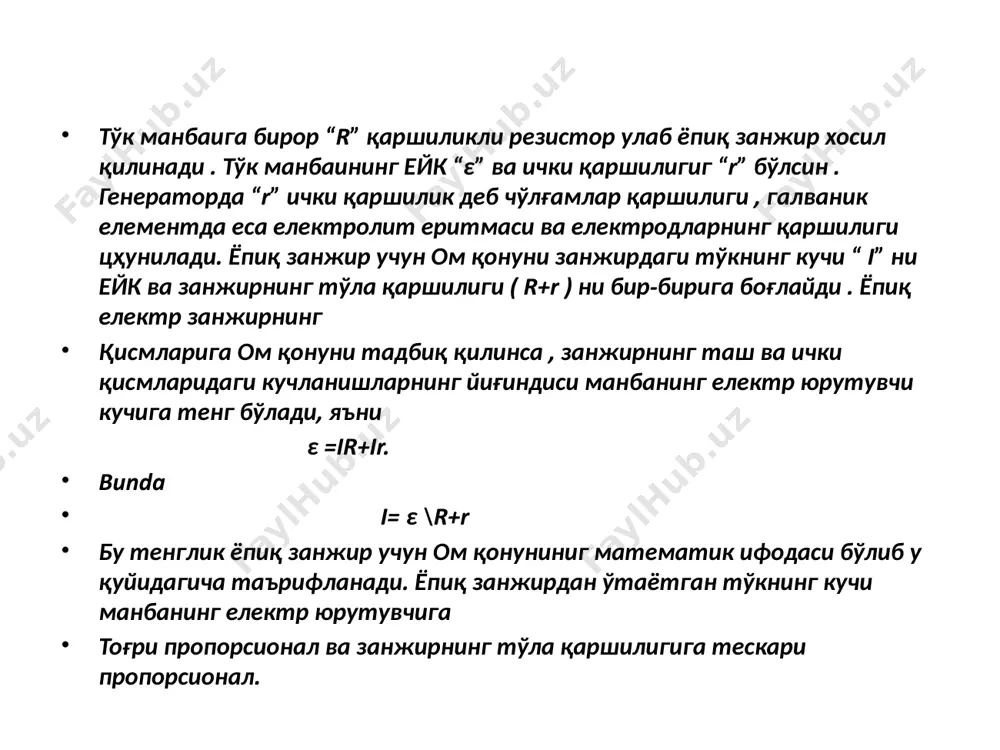ўзгармас электр токи, турли муҳитларда электр токи - Page 5