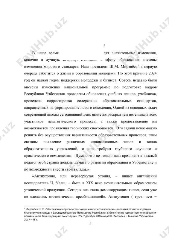 века и саму человеческую природу. объект исследования – антиутопии «о дивный новый мир» о. хаксли, «глобальный человейник» а. зиновьева, «ю» в. сорокина, «пустой город» д. яцутко, «дневник клона» е. радова, «возможность острова» м. уэльбека. предмет исследования – человек в зеркале «антропологической» антиутопии. задачи исследования: – рассмотреть антропологический фактор в контексте биотехнологической революции; – обратиться к проблеме клонирования, получившей воплощение в литературе; – выявить особенности постчеловеческого будущего и характер его изображения в антиутопиях; исследование антиутопий имеет как методологические, так и практические аспекты. практическая значимость исследования антиутопий включает: 1.понимание современности: анализ антиутопий помогает понять современное общество, выявить его проблемы и вызовы. 2.предупреждение ошибок: изучение антиутопий может помочь предотвратить повторение ошибок, описанных в них, и избежать негативных последствий. теоретической основой исследования послужили работы по детской литературе и литературной сказке и. п. лупановой, м. н. липовецкого, е. м. неёлова, в. а. бахтиной, м. л. лурье, л. ю. брауде,а. е. струковой, л. в. овчинниковой, м. …
