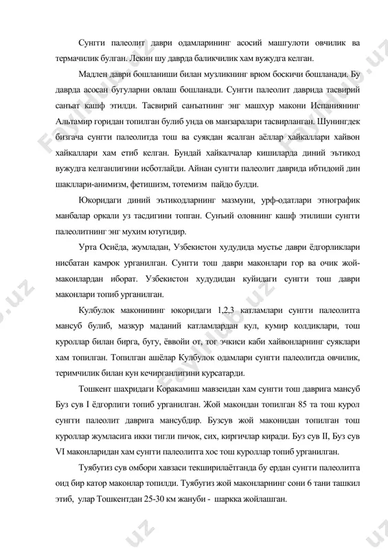 у ердан сунгги палеолитга оид бир катор маконлар топилди. туябугиз жой маконларнинг сони 6 тани ташкил этиб, улар тошкентдан 25-30 км жануби - шаркка жойлашган. туябугиз і маконидан катта-кичик 85 та тош курол топилган, туябугиз іі маконидан эса 110 дан ортик тош куроллар-тош парракчалар, сихча ва бошкалар топилган, туябугиз ііі маконидан 145 та тош куроллар, колган 4-5-6 маконлардан хам сунгги тош даврига мансуб тош куроллар топиб урганилган туябугиз маконларидан топилган тош куроллар буз сув маконлари тош куролларига ухшайди. 1. 1939 йилда самарканд шахрида г.в.варламов томонидан сунгги палеолит даври макони текширилди. кейинчалик м.в.воеводский текширишларни давом эттирди. ушбу макон овчилар макони булиб хозирда сиёбча макони номи билан юритилади. купол тош куроллар, гулхан колдиклари, майда тош куроллар іі жахон уруши даврида йуколди. кейинчалик мазкур тадкикотларни давом эттирган д.к.лев казишлари натижасида 1964 йилда маконнинг 3 маданй катламидан иборат эканлиги аникланди. ушбу маданий катламлар саргиш соз тупрокда жойлашган эди. маданий катламнинг юкори кисми ер юзасидан …