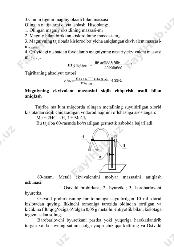 probirkasi; 2- byuretka; 3- barobarlovchi byuretka. ostvald probirkasining bir tomoniga suyultirilgan 10 ml xlorid kislotadan quying. ikkinchi tomoniga tarozida oldindan tortilgan va kichkina filtr qog‘oziga o‘ralgan 0,05 g metallni ehtiyotlik bilan, kislotaga tegizmasdan soling. barobarlovchi byuretkani pastka yoki yuqoriga harakatlantirib turgan xolda suvning sathini nolga yaqin chiziqqa keltiring va ostvald probirkasini probka bilan berkitib, asbobning germetikligini tekshiring. buning uchun barobarlovchi byuretkadagi suvning sathini byuretkadagi suv sathidan pastroqqa tushiring va uni shu holatda shtativga mahkamlab o‘rnating. agar 1-2 minut davomida byuretkada suvning sathi sezilarli darajada o‘zgarmasa, asbobni germetik deb hisoblash mumkin. asbobning germetikligini tekshirilgandan keyin, byuretkalardagi suv sathini bir holatga keltiring va darajalarga bo‘lingan byuretkadagi suvning dastlabki sathini (vbosh.) belgilab yozib qo‘ying. ostvald probirkasini qiyalatib undagi kislotani metall solingan tomoniga quying. shu zahoti metall kislota bilan reaktsiyaga kirishib, vodorod ajrala boshlaydi. ajralib chiqqan vodorod byuretkadagi suvni barobarlovchi byuretkaga tomon siqib chiqara boshlaydi. reaktsiya tomom bo‘lishi bilan byuretkadagi gazning chiqib ketmasligi yoki …