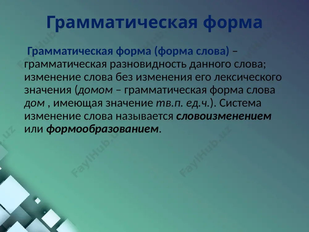 что изучает морфология - Page 5