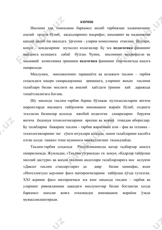 ол иштирокчиси эса кенг маънода таълим – тарбия ва уларнинг ривожланиши ҳақидаги маълумотлар билан боғланган ҳолда баркамол шахсни вояга етказишдек инновацион жараёни ўзида мужассамлаштиради. 1. таълим методлари ва усуллари ҳақида тушунча. таълим жараёнининг муваффақияти унинг шаклигагина эмас, балки қўлланилаётган методлар самарадорлигига боғлиқ бўлиб, у таълим назариясида асосий ўринлардан бирини эгаллайди. “метод” юнонча “metdos” деган сўзни англатиб, у “йўл”, тадқиқ қилиш каби маъноларни англатади. таълим методи таълим жараёнида ўқитувчи ва ўқувчиларнинг аниқ мақсадга эришишига қаратилган биргаликдаги фаолиятдир. таълим методлари ўқитишнинг ўз олдига қўйган мақсадларига эришиш усулларини ҳамда ўқув материалини назарий ва амалий йўналтириш йўлларини англатади. ўқитиш методлари таълим жараёнида таълим берувчи ва таълим олувчи фаолиятининг қандай бўлиши, ўқитиш жараёнини қандай ташкил этиш ва олиб бориш кераклигини ҳамда шу жараёнда таълим олувчилар қандай иш ҳаракатларини бажаришлари кераклигини белгилаб беради. шунингдек, таълим методи ўқитувчи ва таълим олувчиларнинг ўқиш вазифаларини бажаришга қаратилган назарий ва амалий билиш фаолияти йўлидир. таълим жараёни ва унинг натижалари таълим …