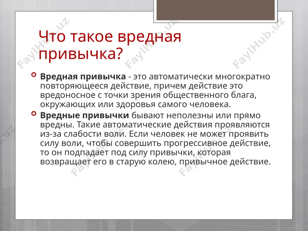 огической зависимости от спиртного. основные методы такой профилактики — это разъяснительная работа по действию алкоголя на организм и причинам развития алкогольной зависимости, симптомах алкоголизм, а также формирование у людей отрицательного отношения к спиртному. к профилактическим относятся и меры по ограничению выпуска, продажи и употребления спиртных напитков, а также меры со стороны государства, медицинских учреждений, психологов, семьи и школы, направленные на борьбу с развитием алкоголизма. последствии акоголизма: наркомания. наркома́ния — хроническое прогредиентное заболевание, вызванное употреблением наркотических веществ. разные наркотики вызывают разную зависимость. одни наркотики вызывают сильную психологическую зависимость, но не вызывают физической зависимости. другие же, напротив, вызывают сильную физическую зависимость. многие наркотики вызывают и физическую, и психологическую зависимость. профилактика наркомании. профилактика (превенция) наркомании – деятельность, направленная на предупреждение приобщения к наркотикам и преодоление последствий наркопотребления. на государственном уровне профилактика наркотической зависимости декларируется как двухкомпонентная система, включающая меры по ограничению распространения наркотиков и антинаркотическую пропаганду, обеспечиваемую средствами массовой информации и социальными институтами. …