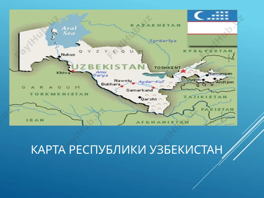 кабря 1991 года впервые в истории узбекистана состоялись всенародные выборы президента республики на альтернативной основе. на этот пост подавляющим большинством голосов был избран ислам абдуганиевич каримов. 2 марта 1992 года узбекистан был принят в оон в качестве полноправного субъекта международного права. государственные символы республики узбекистан к государственным символам любой страны относятся прежде всего государственные герб, гимн и флаг. они нужны как воплощение ее истории и отражение настоящего, как выражение патриотизма ее граждан и обозначения на международной арене, как ее зрительный и музыкальный образ. важно не только знать, как выглядят герб, флаг и гимн родной страны, но и понимать их символику. отношение к ним должно быть уважительным. оскорбление же государственных символов сродни оскорблению и государства, и его народа, его истории и культуры. 9 современный государственный герб республики узбекистан государственный герб республики узбекистан является символом суверенитета республики. герб нашей страны был утвержден законом «о государственном гербе республики узбекистан» от 2 июля 1992 …