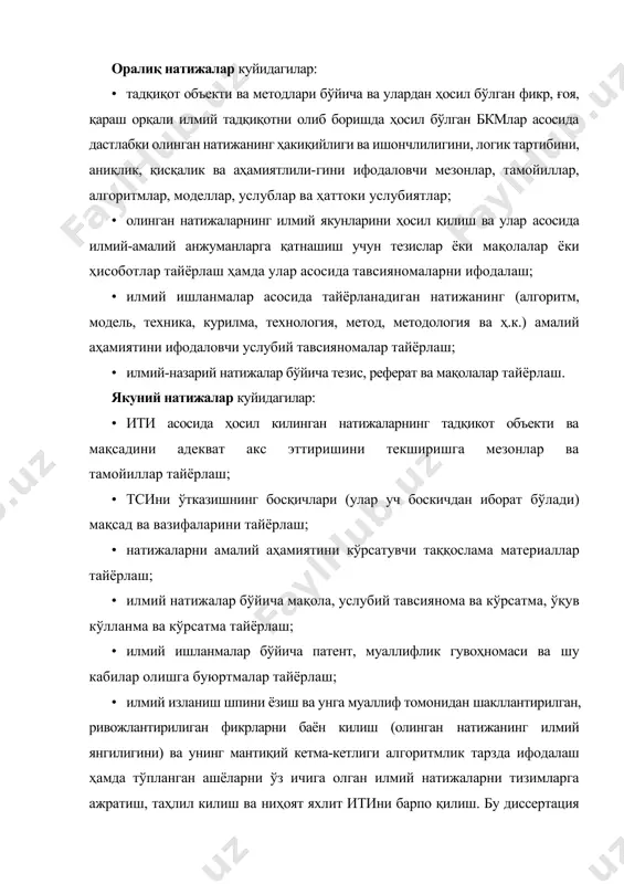 нади. улар: тадқиқотчи томонидан олиб борилаётган итининг асосий йўналиши ва мавзу бўйича даврий ахборотлар (улар ҳар ойда ёки кварталда ёки бир йилда ва ҳ.к. шунга ўхшаш даврларда берилиб борилади); тадкикотчининг ўз илмий мавзуси бўйича ҳисоботи(унда чоп этилган мақолалар сони ва ҳажми,чоп этилган бошқа рисолалар сони ва ҳажми,чет эллардаги илмий анжуманларга қатнашиш натижаси, амалиётга жорий этиладиган ишлар сони берилади ва ҳ.к.); тадқиқотчининг ўз илмий мавзуси бўйича таълимнинг фаол усулларини ишлаб чиқиш ва жорий этишнинг таҳлилий натижалари(унда мавзу номи,мавзу бўйича яратилган таълимнинг фаол усуллари ва уларнинг максад-вазифалари,мавзу бўйича жорий этилаётган яптлар номлари, яптни кўллашнинг ўқитишни бошқаришдаги роли ва ўрни, яратилган яптнинг муаммо (мавзу) мақсадига зришганлиги бўйича улуши ва шу кабилар ўрин олади. педагогик итининг якуний босқичи муҳим натижаларидан деб куйидаги хужжатларни ҳам кайд этиш мумкин: -педагогик тадқиқотлар натижаларини амалиётга жорий этиш ҳакида маълумотнома (унинг намунавий кўриниши 1-й лова да келтирилган); -олий ўкув юртларига жорий этиладиган илмий тадқикот ишлари натижалари бўйича далолатнома (унинг …