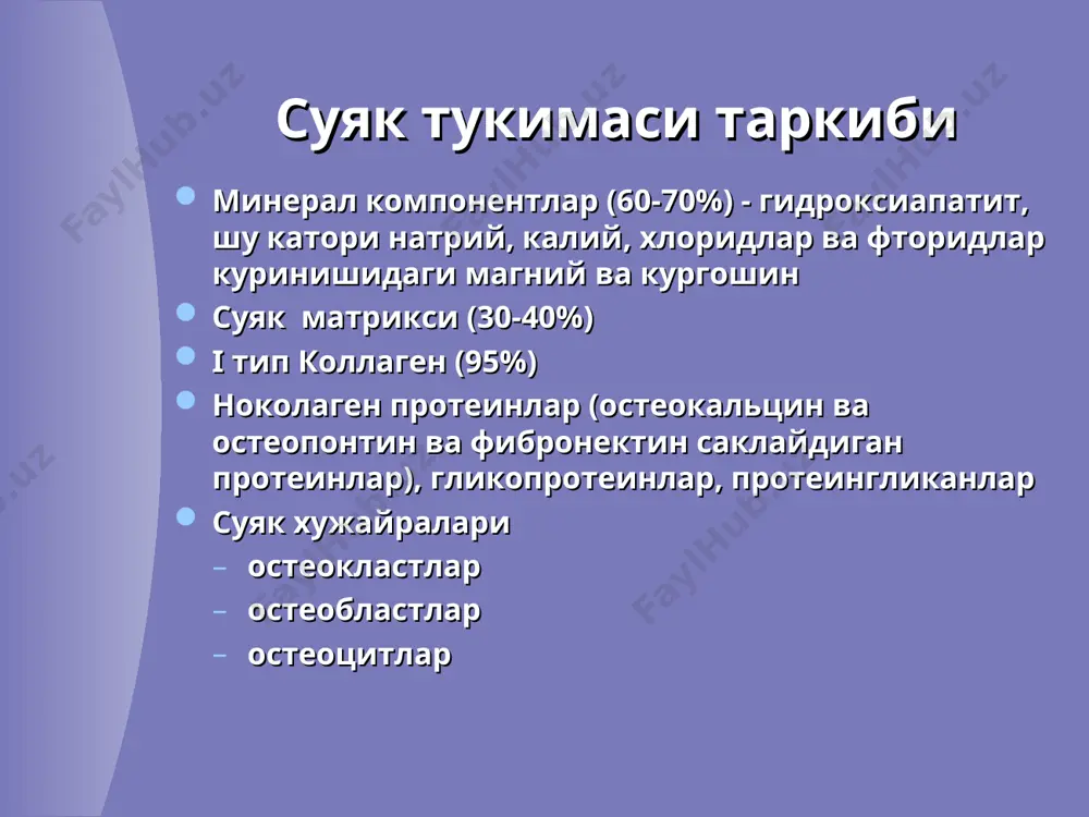 лении в 50 млн. человек. в сша ежегодно регистрируется 1,5 млн переломов костей вследствие остеопороза. затраты здравоохранения сша на лечение таких переломов составляет 7-10 млрд. долларов в год, при населении 250 млн. человек. переломы тел позвонков являются одним из классических признаков оп, а их последствия в виде болей в спине, нарушения функции и деформаций позвоночника определяют степень нетрудоспособности и важность этой проблемы для зо. по данным мультицентрового международного исследования в большинстве стран европы частота переломов тел позвонков у лиц в возрасте 50 – 70 лет составила 12 % (от 6,2 % в чехии до 20,7 % в швеции). в россии эта цифра составила 11,8 %, с возрастом частота увеличивалась, причем у женщин более выражено, чем у мужчин. остеопороз эпидемиология бутун дунёда iof маълумотига кура, оп уртача 1/ 3 аёлларни жарохатлайди ва 1/ 8 эркакларни акш да уртача 10 миллион ахоли оп билан огрийди 14-18 миллион ахоли остеопения кузатилади * остеопороз …