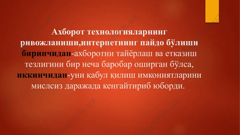 ни эркин баён этиш ҳуқуқига эга; бу ҳуқуқ давлат чегараларидан қатъи назар ёзма равишда ёки матбуот орқали ёки ифодалашнинг бадиий шакллари ёки ўз ихтиёрига кўра бошқача усулларда турли ахборот ва ғояларни қидириш, олиш ва тарқатиш эркинлигини қамраб олади. ўзбекистон республикаси конституциясининг 29-моддаси: “ҳар ким фикрлаш, сўз ва эътиқод эркинлиги ҳуқуқига эга. ҳар ким ўзи истаган ахборотни излаш, олиш ва уни тарқатиш ҳуқуқига эга, амалдаги конституциявий тузумга қарши қаратилган ахборот ва қонун билан белгиланган бошқа чеклашлар бундан мустаснодир. ахборотдан фойдаланиш ҳуқуқи инсон эга бўлган фундаментал ҳуқуқлардан яна бири. ахборотдан фойдаланиш ҳуқуқи давлат чегараларидан қатъий назар ахборотни исталган усулда ва ҳар қандай шаклда излаш, олиш ва тарқатишни назарда тутади. ахборот соҳасида муносабатларни тартибга солиш тамойиллари: – ҳар ким қонуний йўл билан ахборотни эркин излаш, олиш ва тарқатиш ҳуқуқига эга. – ҳар ким қонун доирасида ахборотни эркин ишлаб чиқариш ва тарқатиш ҳуқуқига эга. интернетга ким эгалик қилади? дунёнинг турли мамлакатларидаги компютер мосламаларини бирлаштирувчи …