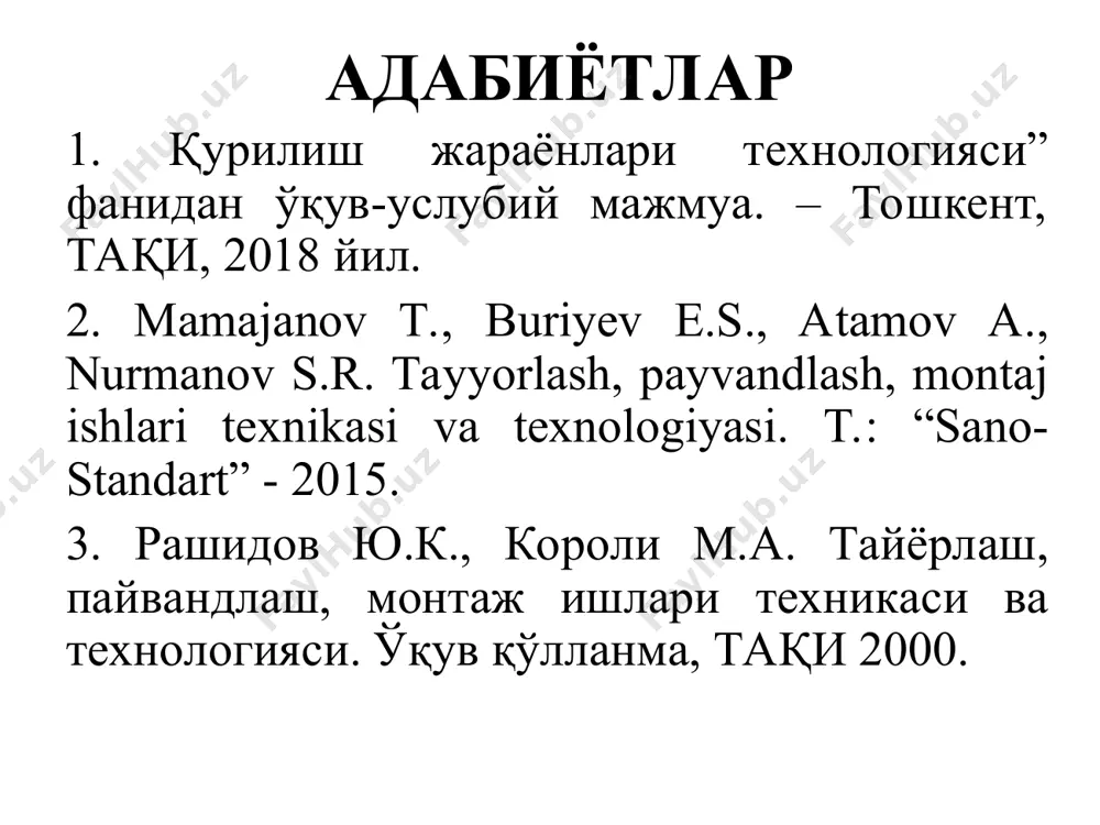 к ва асосий жараёнлардан таркиб топади. тайёргарлик жараёнида мастика, грунтовка ва ўрама материалларни тайёрланади. асосий жараён таркибига асосни тайёрлаш, буғ ҳимоя қатламини ҳосил қилиш, иссиқлик-ҳимоя қатламини ётқизиш, текисловчи қатламни ҳосил қилиш, грунтовка қилиш, ўрама материалларни ёпиштириш ва ҳимоя қатламини ҳосил қилиш киради. томнинг нишаблиги 15% гача бўлса, ўрама материаллар ёғин сувлари оқимига перпендикуляр, нишаблик 15% дан катта бўлса параллел ҳолда ёпиштирилади. қатламларнинг энг кичик сони (одатда 3 қатлам) нишаблик 15% дан катта бўлганда, энг катта сони (5 қатлам), нишаблик 15% дан кичик бўлганда қабул қилинади. ўрама материаллар учун том нишаблигининг энг катта қиймати 25% ни ташкил этади. қоплама қатламсиз материаллар иссиқ, қоплама қатламли материаллар эса иссиқ ва совуқ мастикалар билан ёпиштирилади. донадор материаллардан том қопламини ҳосил қилиш тўлқинсимон асбестцемент лист (варақ)лардан (шифер) том ҳимоя қатламини ҳосил қилиш. бундай материаллар ишлатилганда том нишаблиги 33...60% ни ташкил этади. листлар қуйидаги маркаларда ишлаб чиқарилади: во маркали оддий профилли, ву маркали кучайтирилган профилли, ув …