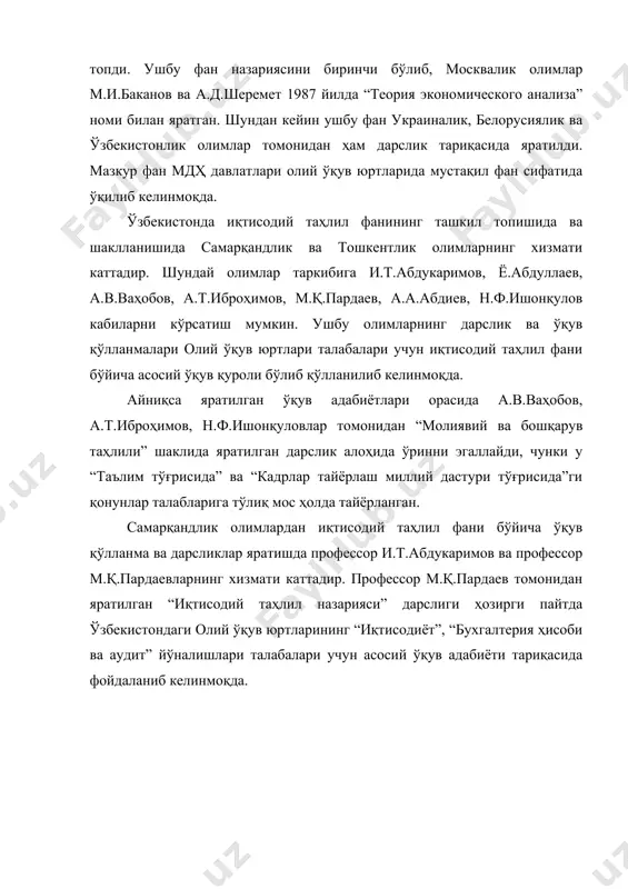“билиш назарияси” орқали намоён бўлади. билиш назарияси орқали жамиятда содир бўлган ва бўлаётган ҳодиса ва жараёнларнинг ўзаро алоқаси ва боғлиқлиги, ҳаракати ва ўзгариши ўрганилади, баҳо берилади ҳамда улар орасидаги қонуниятлар очилиб, хулосалар чиқарилади. демак, ҳодиса ва жараёнлар ўзаро боғлиқликда, ўзгаришда, ривожланиш ва тараққий этишда эканлиги ҳамда бирор-бир қотиб қолган жараён йўқлиги ушбу назария орқали исботланган. билиш назарияси барча фанлар учун ҳам назарий, ҳам услубий асос бўлиб хизмат қилади. иқтисодий таҳлил фани ва шу жумладан унинг асосий турларидан бири бўлган “қишлоқ хўжалик корхоналари фаолиятининг таҳлили” фани ҳам ўз фаолиятида диалектиканинг барча жараёнлар ва ҳодисалар узвий боғлиқлик ва алоқада, доимий ҳаракат ва ўзгаришда, ривожланиш ва тараққиётда деган тамойилларига асосланади ва шунинг учун ҳам барча ишлаб чиқариш тармоқларида ва шу жумладан қишлоқ хўжалик корхоналари фаолиятида содир бўлган ва бўлаётган иқтисодий жараёнлар ва уларнинг натижаларини ифодаловчи кўрсаткичларни бир-бири билан узвий боғлиқликда, ҳаракатда ва доимий ўзгаришда деб қарайди. иқтисодий таҳлил жамиятда ва шу жумладан корхоналар …
