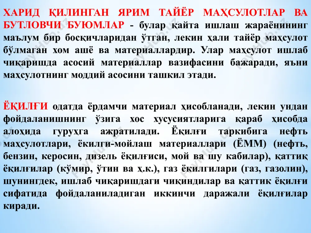 я якунланмагунча аниқлаб бўлмайди, чунки сотилган тмз таннархининг ҳисоби қуйидаги формула орқали топилади: тмзнинг ҳисобот даври бошига қолдиғи + тмзнинг кирими = сотиш учун тайёр тмзнинг таннархи, - тмзнинг ҳисобот даври охирига қолдиғи = сотилган тмзнинг таннархи 1300 кг (200+600+500) бўёқ олинди. пул ифодасида - 10721000 сўм. ишлаб чиқаришга 560 кг бўёқ берилди. пул ифодасида ишлаб чиқаришга бўёқни бериш қуйидаги тарзда аниқланади: 200 кг 8000 сўм баҳода, 360 кг 8160 сўм баҳода ҳисобдан чиқарилади. сумма ифодасида, бу 4537600 сўмни ((200х8000) + (360х8160)). ташкил қилади. ой охирига қолдиқ 740 кг ни (1300-560) ташкил қилди. пул ифодасида 6183400 сўм ((240х8160) + (500х8450)). т/р сана олинди берилди қолдиқ 1.06 йўқ 1. 2.06 200 кг х 8000 сўм =1600000 сўм 2. 9.06 600 кг х 8160 сўм = 4896000 сўм 3. 12.06 360 кг ((200х8000)+(160х8160))= 2905600 сўм 4. 20.06 200 кг (200х8160)=1632000 сўм 5. 25.06 500кг х 8450 сўм = 4225000 сўм бир ойда …