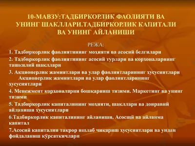 tadbirkorlik faoliyati va uning shakllari — PPT