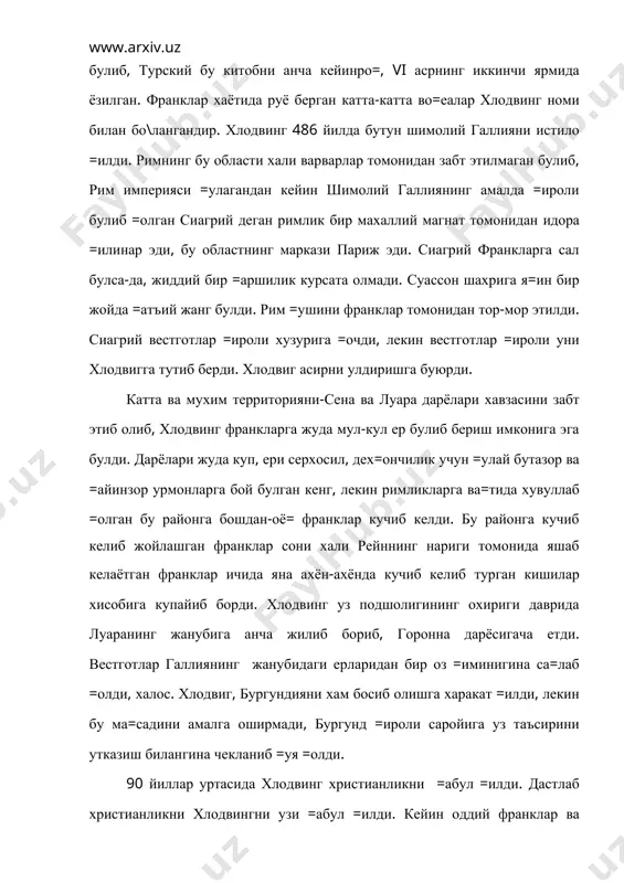 рианлик деб аталган формада =абул =илган бир =анча ва=тда (арианлик-котолик черковига нисбатан бир масхаб эди) франклар арианликни =олдириб, христианликни ту\ридан-ту\ри галлия-рим котолик рухонийларидан =абул =илди. хлодвинг =олган барча сали ва рипуар =иролининг секин-секин кира бориб, янги жуда катта =иролликнинг яккаю ягона =ироли булиб =олди, бу =ироллик (рейнниг нариги томонидаги ерлардан таш=ари) галлиянинг туртдан уч =исмини уз ичига олар эди. хлодвигнинг у\ил ва неваралари =иролликни тез-тез булиб ва =айта булиб ьуришларига узаро урушлар олиб бориб туришларига =арамай, =иролликнинг чегараларини кенгайтиришни давом эттирди. 534 йилда улар бургундияни забт этдилар, 542 йилда вестготларнинг голландиядаги охирги ерлари хам босиб олинди. рейннинг нариги томонида эса алемания, тюрингия, бавария хамда сако =абилаларининг баъзилари франкларга буйсунди. iv асрнинг иккинчи ярмида франклар =ироллиги барча варвар =иролликлари ичида энг катта =ироллик эди. илгари теодорих даврида остготлар =улида булган гегемонлик энди франклар =улига утди. франкларнинг v аср охири-vi аср бошларидаги ижтимоий тузуми «сали ха=и=ати» франкларнинг суд сохасидаги расм-=оидаларини туплами булиб, …