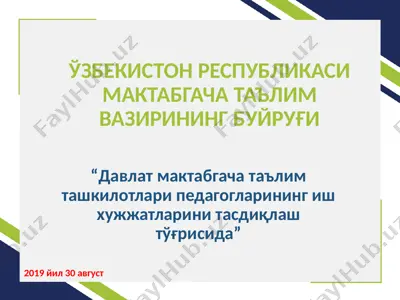 davlat maktabgacha ta'lim tashkilotlari pedagoglarining ish hujjatlari — PPTX