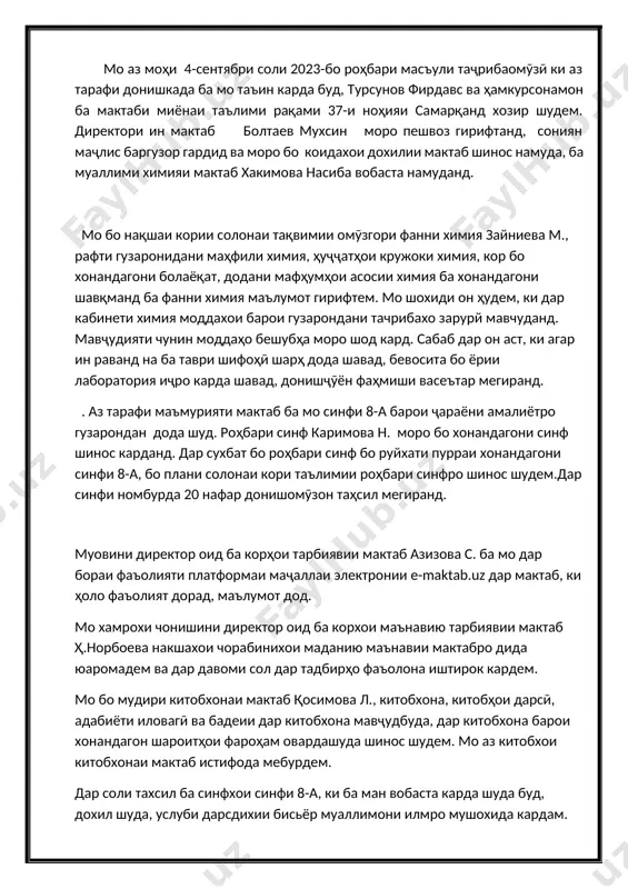 рдем. мо бо мудири китобхонаи мактаб қосимова л., китобхона, китобҳои дарсӣ, адабиёти иловагӣ ва бадеии дар китобхона мавҷудбуда, дар китобхона барои хонандагон шароитҳои фароҳам овардашуда шинос шудем. мо аз китобхои китобхонаи мактаб истифода мебурдем. дар соли тахсил ба синфхои синфи 8-а, ки ба ман вобаста карда шуда буд, дохил шуда, услуби дарсдихии бисьёр муаллимони илмро мушохида кардам. аз ҷумла, химия, алгебра, геометрия, ҷуғрофиё, русӣ, биология, информатика, физика, забони англисӣ, адабиёт, таърих ва дигар фанҳо, ман усулҳои гуногуни таълимро аз муаллимони гуногун омӯхтам. дар рафти дарс дарсхоро тахлил кардам. тахти рохбарии муаллими химия ҳакимова н. ба синфхои 8-а ва 8-б дар мавзуи «кислотаи сулфат» дарс гузаронидам. барои гузаронидани ин дарс ман нақшаи дарси яксоатаро дар асоси намунаи муаллим тартиб додам. мо дарсро бо презентатсияи мавзӯӣ ва усулҳои гуногун ба воситаи видеопроектор ба хонандагон фаъолона гузаронидем. мо дар ҷараёни таҷрибаомӯзӣ дар давоми як сол бо методҳои навро омӯхтан, бо корҳои таълим ва …