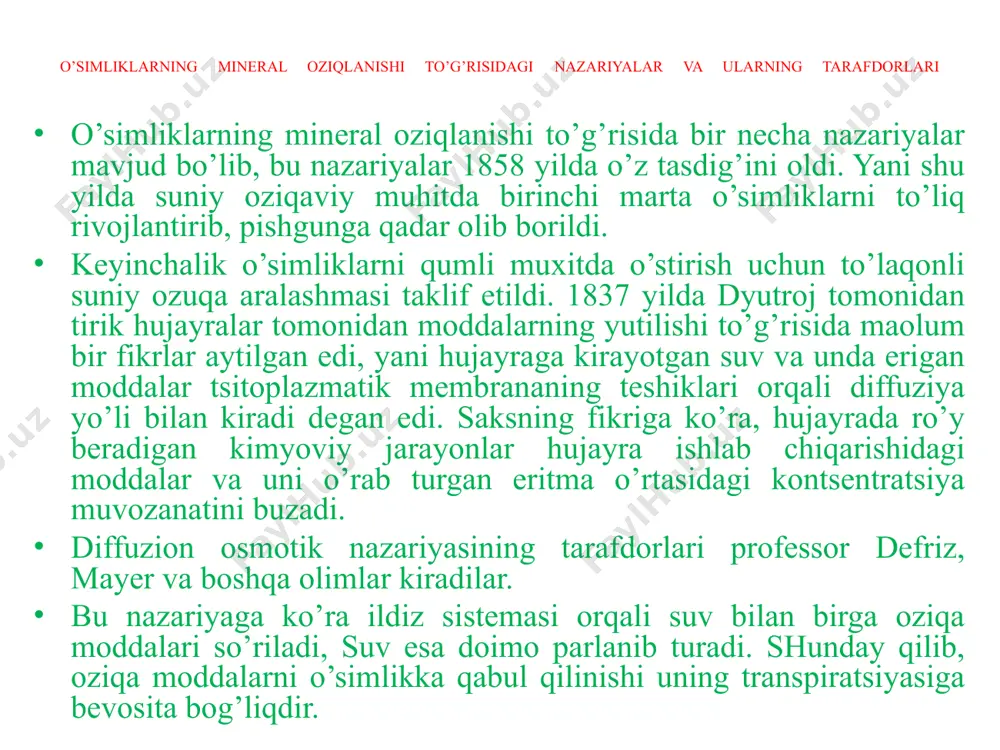 edilar. ularning fikrlariga ko’ra hujayraga ozuqa moddalar tsitoplazma qoldig’ining teshiklari orqali kiradi. oziqa moddalarning kirishi tsitoplazma qobig’ining teshiklari va oziqa moddalar molekualarini o’lchamlariga bog’liq. lekin shunday faktlar ham maolumki, o’simliklar molekulalarining o’lchami anchagina katta bo’lgan aminokislotalarni ham yutadi. xx asrning boshlarida devo o’simliklar hujayrasining kuchli suyultirilgan eritmasidan kationlarni tezlik bilan bog’lash mumkinligini aniqladi. bu holat esa adsorbtsiya nazariyasining kelib chiqishiga sabab bo’ldi. bu nazariyaga asosan bog’langan kation o’z miqdoriga teng bo’lgan boshqa kationni o’simlik to’qimasidan siqib chiqaradi. shunday qilib o’simliklar hujayrasiga bir ionning yutilishi boshqa huddi shunday miqdordagi ionni siqib chiqaradi. chunonchi bu jarayo o’simlik hujayrasi eritmasining kontsentratsiyasiga va vaqtga bog’liqdir. d.a.sabinin va boshqa olimlarning ko’pgina tekshirishlari natijasida o’simlik xujayrasiga moddalarning yutilishi bilan hujayra hayot faoliyati darajasi o’rtasida bog’liqlik borligi ko’zga tashlanadi. o’simlik ildiz sistemasining hujayraga moddalar yutilishida aktiv rol o’ynashi ko’rsatib o’tilgan. o’simlik shirasidagi moddaning miqdori o’simlikning oziqa elementlari bilan qanday taminlanganligiga, tur xususiyatlariga yoki o’simlikning yoshiga bog’liqdir. hujayra …