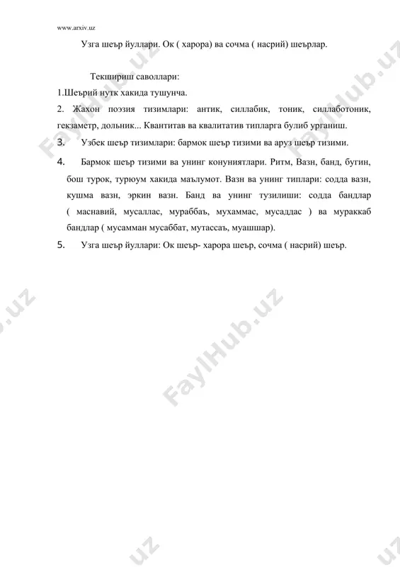 шеър тузилиши асослари - Page 3