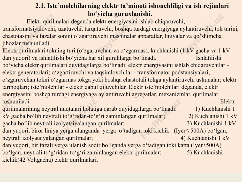 lmaydi va qimmat baholi qurilmalar ishdan chiqmaydi. bularga, masalan kompressorlar, ventilyatorlar, nasoslar, yer osti konlaridan yuqoriga koʻtaruvchi uskunalarining yuritmalari va avariya holatlarda ishlaydigan yoritish qurilmalari kiradi. bunday alohida guruh isteʻmolchilari uchun uchinchi qoʻshimcha mustaqil ta’minlash manbasi boʻlishi kerak. ii toifali elektr iste’molchilar - bunday elektr isteʻmolchilarining elektr taʻminotidagi uzilish koʻplab mahsulotlarni ishlab chiqarilmasligiga, ishchilarning ommaviy turib qolishiga, mexanizmlar va korxona transportini ishlamasligiga, shahar va qishloq aholisining koʻp qismining normal faoliyatini buzilishiga olib keladi. bu toifadagi iste’temolchilar korxonalarda eng koʻp qismni tashkil qiladi. ularning elektr ta’minotini ikkita mustaqil elektr manbalar orqali bajarilishi tavsiya etiladi. ii toifali iste’molchilarda elektr ta’minotidagi uzilish vaqti zahiridagi manbani navbatchi shaxs yoki maxsus brigada faoliyatining ulashga ketadigan vaqti bilan belgilanadi. iii toifali elektr iste’molchilariga yuqorida tanishilgan i va ii toifali iste’molchilar turkumiga kirmaydigan barcha elektr qabul qiluvchilar kiradi. ularning elektr ta’minoti bitta manba orqali bajarilishi mumkin. iii toifali elektr iste’molchilarida elektr taminotidagi uzilish 24 soatdan oshmasligi kerak. …