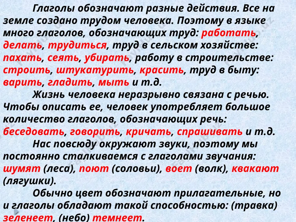 исать, задать к глаголам вопросы, определить вид. «люблю, когда лес шумит, - сказал михаил петрович, - особенно летом. иду и слушаю, о чем деревья переговариваются. ведь это целый лесной разговор. его понимать надо. иной раз деревья тихонько шумят, будто шепчутся между собой. это значит – погожий день установился. иди смело куда задумал. а то в другой раз как заволнуются, загудят – ну, жди ненастья, грозы. им – то сверху видней, что на небе делается, еще издали тучку увидят и начнут друг другу весть подавать. а самые старые заохают и застонут, будто страшно им, что не выдержат, сломает их ветер. зато как пройдет гроза, выглянет солнышко, тут уж такой по лесу радостный разговор пойдет, прямо заслушаешься». прошедшее время что делал? что сделал? настоящее время что делает? будущее время что будет делать? что сделает? момент речи до после image2.jpeg /docprops/thumbnail.jpeg