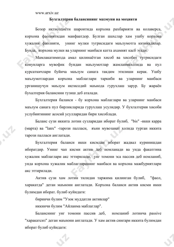англатади. у хам актив сингари иккита булимдан иборат булиб куйидаги: биринчи булим "узлик маблаглари манбаси" иккинчи булим "мажбуриятлар"ни уз ичига олади. бухгалтерия балансининг асосий хусусиятларидан бири- бу актив ва пассив кисмлари моддалари буйича сумманинг бир-бирига узаро тенглигидир. бу тенглик корхона балансининг актив ва пассив кисмларида бир хил хажмдаги маблагларни хар хил куринишда, яъни актив томонда маблаглар турлари буйича ва пассив томонда эса манбалар буйича акс эттирилганлигини англатади. бунда актив ва пассив кисмларининг умумий суммалари хам баланс сузи билан ифодаланади. бухгалтерия балансининг чизма куриниши куйидаги шаклга эга: бухгалтерия баланси " ____" _________________________2000 йил актив пассив хужалик маблаглари суммаси маблаглар манбалари суммаси i-булим узок муддатли активлар i-булим уз маблаглари манбаси баланс баланс бухгалтерия баланси, маълум санага тузилади ва корхона фаолиятининг маълум даврдаги холатини узида мужасамлаштиради. юкорида кайд этганимиздек баланснинг актив кисмида корхона хужалик маблаглари турлари буйича жойлашган. унинг икки кисмга булинганлиги маблаглар хусусиятларидан келиб чикади. биринчи булимда корхонада узок муддат хизмат қиладиган …
