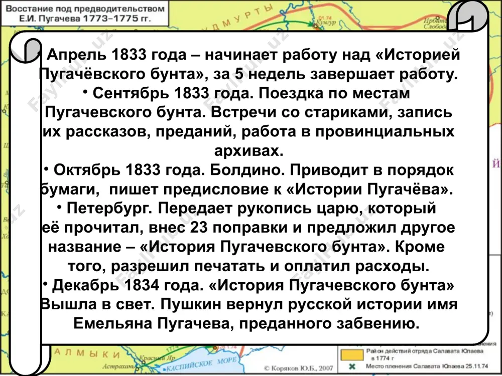 ргские генералы) использование фольклорных элементов. маша миронова – дочь погибшего русского офицера, воплощение высокой нравственности и чести, способная на поступок, на самопожертвование. способы выражения авторской позиции: выбор героев отношение других героев портреты пейзаж вставные элементы (сон, сказка) эпиграфы пословицы поговорки и т.д. символические образы ( путь, дорога, буря, буран, кинжал, виселица, орел, ворон) не приведи бог увидеть русский бунт, бессмысленный и беспощадный!... петр андреевич гринев проблематика романа п р о б л е м а т и к а р о м а н а « капитанская дочка» 1. проблема чести, долга и милосердия. 2. проблема личности в истории. 3. проблема роли народа в истории. 4. проблема власти. 5. проблема семейных ценностей. 6. проблема нравственного выбора. темы сочинений. 1. гринев и швабрин. 2. волк или человек? образ пугачева в романе. 3. семья гринёвых и пугачёвых. 4. почему роман называется «капитанская дочка»? 5. мои любимые страницы романа а.с.пушкина «капитанская дочка»?