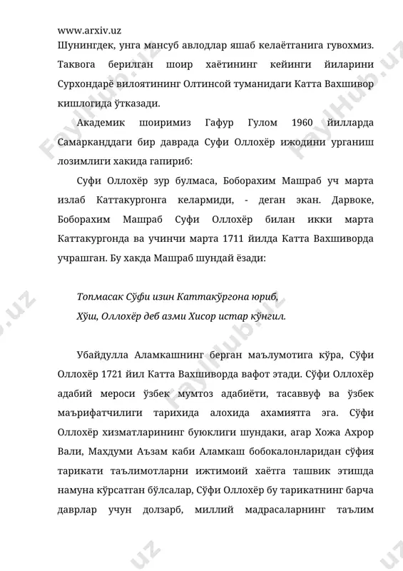 лади. адабиётлар: 1. б.валихужаев. узбек адабиётшунослиги тарихи. т., узбекистон, 1993. 2. фитрат. ададбиёт коидалари. т., укитувчи, 1995. 3. баранов в., бачаров а., суровцев ю. литературно-художественная критика. москва, вксшая школа, 1982. 4. назаров б. узбек адабий танкидчилиги. т., фан, 1979. 5. дусткораев б. узбек совет танкидчилиги. 1989 й. 6. узбек совет адабий танкиди тарихи. 2 томлик. т., 1987. 7. худойберганов н., а.расулов. узбек совет танкидчилиги. т., 1990.
