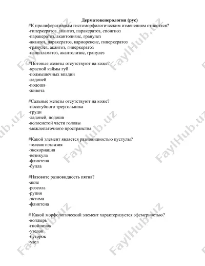 dermatovenerologiya — DOCX