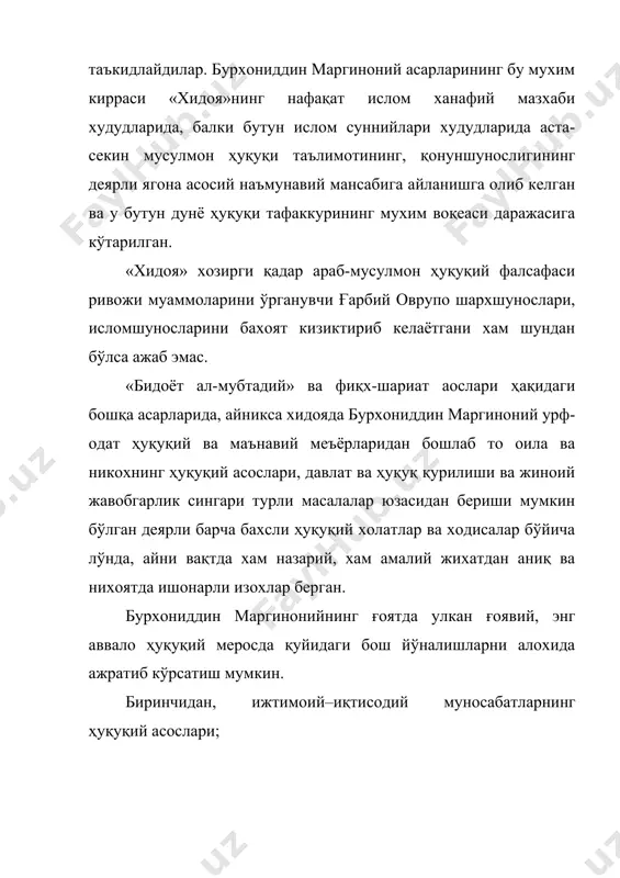 – бу мусулмон киши учун дунёга келишидан то ўлишигача юриш-туришини белгиловчи қоидалар тўпламидир. бу маънода ж.гамильтон ёзганидек, ақш аҳолиси учун конституция қанчали аҳамиятли бўлса, шариат мусулмонлар учун асосий қонундир.1 шариат – шарқ халқлари ва ислом маданияти эришган буюк қадриятдир. у нафақат диний-ҳуқуқий ва маънавий аҳлоқий муаммоларни, балки мусулмонларнинг бутун турмуш тарзини ўз ичига олган. шариат xiv асрлик бой тарихга, ўзига хос ҳуқуқий анъаналарга эга. ўз тараққиёти даврида шариат ҳам юксалиш. ҳам инқироз босқичларни кечирган. viii асрдан шакллана бошлаган турли исломий ақидавий (қадария, хавориж, жарбия, ашъария, муътазила, карромия, муржиа мазҳаблари) ва ҳуқуқий, яъни суннийлик оқимига мансуб тўртта: ҳанафий, моликий, шофиъий,ханбалий мазҳаблари; шиалик оқимига боғлиқ бўлган учта: жаъфарий, исмолий, зийдий мазҳаблари ривож топганлар. агар ақидавий мазҳабларда асосий эътибор калом илми яъни эътиқод муаммоларига қаратилган бўлса, ҳуқуқий мазҳаб намоёндалари ҳуқуқий масалалар ўрганишни биринчи ўринга қўйганлар. ақлий илмлар билан бир қаторда «умумий шаръия» (шарият илмлари) ҳам ўз тараққиёт йўлини босиб ўтган. ақлий илмлар инсон …