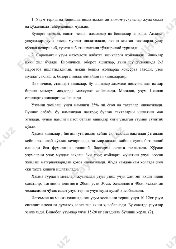 лланган узумнинг хўраки навларини саралаш жойларига ташишда енгил замбиллардан фойдаланилади (1). шароб ишлаб чиқариш, шарбат тайёрлашга мўлжалланган узумлар саватлардан олиниб, бочкалар ёки катта яшикларга тўлдирилади ва қайта ишлаш пунктларига жўнатилади. 3. боғи бўлган ҳар бир хўжаликда узумларни навларга ажратиш, яшик ва бошқа идишларга жойлаш ҳамда жўнатгунча сақлаб туриш учун махсус бинолар бўлиши, шунингдек, маҳсулотни, идишларни ҳамда ишчиларни офтоб, чанг ва ёмғирдан сақлайдиган иншоотлар зарур. бунинг учун ётоқхона ва ҳоказолар қуриш мумкин (1). бостирманинг тўрт томони очиқ қолиши керак. бунинг учун ёғоч, темир ёки ғишт устунлар устига икки томонга қия қилиб том ёпилади. бостирмада қўйидагилар бўлиши лозим; а) боғдан келтирилган маҳсулотни қабул қилинадиган майдонча; б) узумларни навларга ажратиш, яшикларга жойлаш ва тамғалаш бўлими; в) жойлаш материаллари сақланадиган омбор; г) кичикгина идора. бостирманинг бўйи энига нисбатан 3 ёки 4 марта катта бўлиши керак (2). бостирма қуриш имконияти бўлмаганда, узумни навларга ажратиш ва яшикларга жойлаш учун вақтинча чайла қурилади ёки брезент чодир тикилади. …