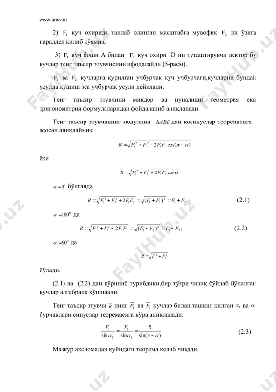 а қайси текисликка (жисм ёки таянч текислигига) нормал ўтказиш мумкин бўлса, реакция кучи мазкур нормал бўйича йўналади (10, 11-расмлар). 2. жисм қайиш, занжир, ип (ёки арқон)лар воситасида боғланган бўлса (12-расм а, б, в), шунингдек вазнсиз қаттиқ стержен орқали шарнир воситасида бошқа жисмга бириктирилган бўлса (13-рaсм a, б), мазкур боғланишларнинг реакция кучлари қайиш, занжир, ип ёки вазнсиз стержен бўйлаб йўналади. a б в 12 – расм а б 1.3-расм 3. жисм цилиндрик шарнир ёки подшипниклар воситасида боғланган бўлса, боғланиш реакцияси ҳамиша айланиш ўқига перпендикуляр бўлади (14–расм а). жисмга бир қанча кучлар таъсир этсa, шарнир реакциясининг миқдор ва йўналиши номаълум бўлади. бу ҳолда номаълум реакция ни координата ўқлари бўйлаб йўналган rx ва ry тузувчиларга ажратилади (14-расм б). a б 1.4 - расм жисмнинг мувозанат шартларидан rx ва ry ни аниқлагандан сўнг, шарнир реакциясининг модули r қуйидагича топилади: шарнир реакциясининг йўналиши эса, косинуслар орқали аниқланади, яъни: бунда - координата ўқларининг бирлик векторлари. техникада …