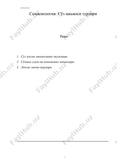семасиология. суз маъноси турлари — DOC