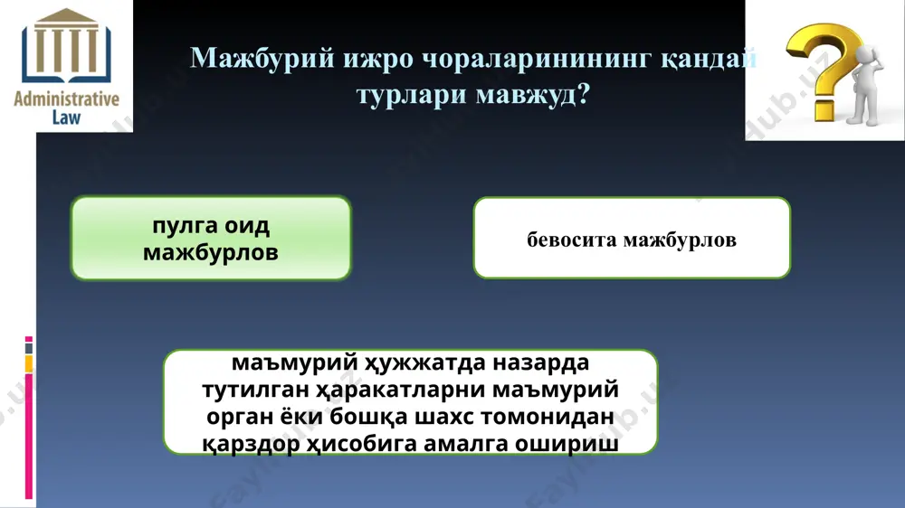 ижро ишини юритиш - Page 4