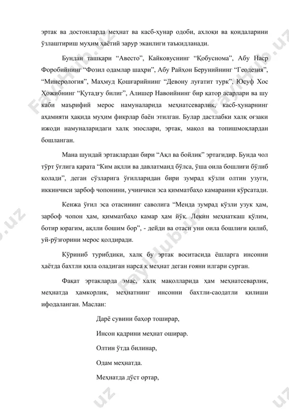фойдаси катта. уларни санай бериб кўзим узайиб кетди. ... бу дунёга улар яхшилик келтирадилар, улар жуда кўп ажойиб нарсаларни ишлайдилар”, - деб ўзининг хайрихоҳлигини баён этади ва ҳукмрон доираларга меҳнаткашлар билан муносабатда бўлиш шартлари хусусида ўз тавсияларини баён қилади. деҳқонларга нисбатан: буларга қатилғил, қарилғил ўзун тилин йўқши созла, ачуқ тут йузун. (ўзинг булар билан аралашгин, қўшилгин, тилда яхши сўзла, юзингни очиқ тут). ҳунармандларга нисбатан: кераклик кишилар йэма бу сэна, йўқўн тут буларўғ тосулғай тона. (булар ҳам сенга керакли кишилардир, буларни яқин тут, фойдаси тегади (эй) баҳодир)1. чорвадорларни ҳам ҳақиқий меҳнаткаш инсон сифатида улуғлаб: қатўлғил, қарўлғўл, йэтур ҳам ичур, кўнчилик узала тириғлик кэчур. неку қулса бэргил, кэрэк бўлса ал, кўни кўрдим ушбу қуту билмас ал. (аралашгин, қўшилгин, едир ҳам ичир, тўғрилик ичра тирикчилик кечир. нима сўраса бергил, керак бўлса ол чиндан кўрдим ушбу одамлар ҳийла-найрангни билмайди(лар)2. юсуф хос ҳожибнинг меҳнат аҳли ҳақидаги бу фикрлари ҳақиқатан ҳам уларга нисбатан ҳурмат ва эҳтиромни …