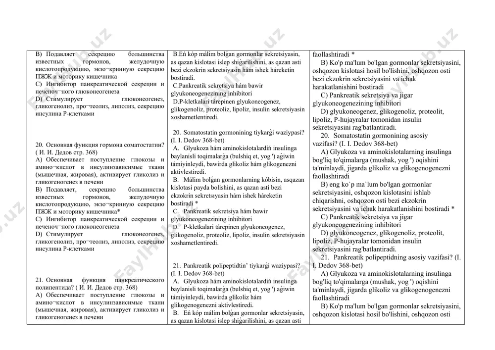 оторое сменяется анорексией по мере развития кетоацидоза? (и. и. дедов 2015 стр.276) a) сд-1* b) ожирение c) аппендицит d) снижение веса 41. чем характеризуется кетоацидоз во время сд-1? (и. и. дедов 2015 стр.276) a) запах тухлых яйц b) симптом кофейней гущи c) запах ацетона изо рта, тошнота, рвота, боли в животе* d) запах бензина 42. чем заканчивается кетоацидоз при сд-1? (и. и. дедов 2015 стр.277) a) тежялым обезвоживанием, коматозным состоянием* b) благополучно c) анемией d) холестеринемией 43. в ряде случаев первое проявление сд-1 у детей? (и. и. дедов 2015 стр.277) a) анемия b) высокая вирулентность к антибиотикам c) сонливость с нарушением сознания вплоть до комы* d) нет правильного ответа 44. в относительно редких случаях развития сд-1 у лиц старше 35-40 лет заболевание может проявляться…(и. и. дедов 2015 стр.276) a) быстрое b) медленное c) не столь ярко* d) очень быстрое 45. как называется не столь яркое проявление заболевания сд-1 у больных …