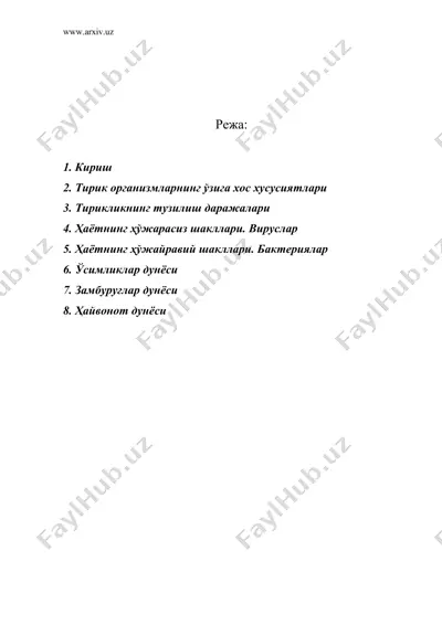 тирик организмларнинг ўзига хос хусусиятлари — DOC