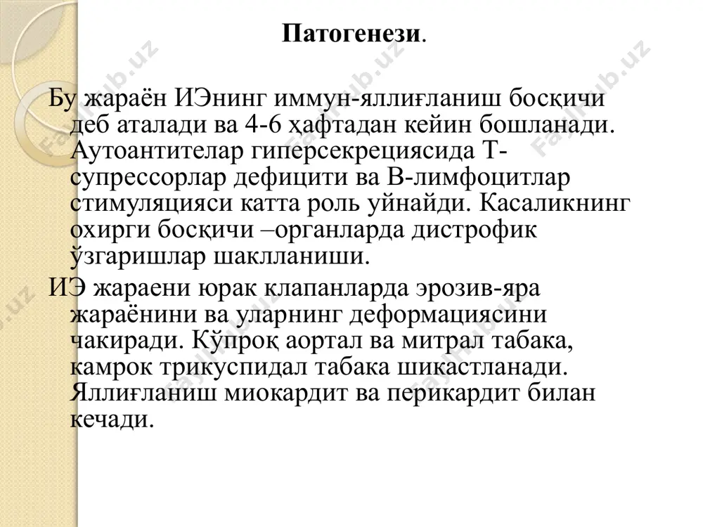 астланиши айрим касалларда пневмония, ўпка инфаркти шаклида ўтади. улар тромбоэмболия, майда тромбозлар, ўпкада димланиш эвазига юзага келади. бу вақтда кўкрак қафасида оғриқ, қон тупуриш, плевра ишқаланиш шовқини эшитилади. ташхисотда рентген, экг ёрдам беради. лаборатория ва инструментал текшириш яримўткир иэ да қоннинг умумий анализида нормохромли анемия, лейкоцитар формулани чапга сурилиши, лейкоцитоз ёки улар сонининг нормал бўлиши, тромбоцитопения, эчт бландлашиши аниқланади. қоннинг биохимик анализларида яллиғланиш жараёнини характерловчи ўзгаришлар мавжуд бўлади (сро ни пайдо бўлиши, фибриноген, 2 ва -глобулинлар миқдорини ошиши, тимол синамасини мусбат бўлиши). 50% беморларда ро ни мусбат бўлиши, цик сонини ошиши, комплемент титрини камайиши, айрим касалларда эса wr ни сохта мусбат бўлиши кузатилади. иэ нинг диагностикасида қайта-қайта қонни экишга олиш муҳим ахамиятга эга. антибиотикотерапияга олиш мақсадга мувофиқ бўлади. ўткир и/э да қонни венадан 10-15мл 3-5марта 15 мл дан ортиқ интервал орасида олиш зарур. яримўткир иэ да эса 3-5 марта 4-6 соат интервал орасида олиш зарур бўлади. қоидасига риоя қилган тақдирда …