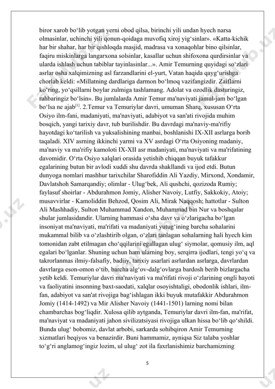 musavvirlar - kamoliddin behzod, qosim ali, mirak naqqosh; hattotlar - sulton ali mashhadiy, sulton muhammad xandon, muhammad bin nur va boshqalar shular jumlasidandir. ularning hammasi o‘sha davr va o‘zlarigacha bo‘lgan insoniyat ma'naviyati, ma'rifati va madaniyati yutug‘ining barcha sohalarini mukammal bilib va o‘zlashtirib olgan, o‘zlari tanlagan sohalarning hali hyech kim tomonidan zabt etilmagan cho‘qqilarini egallagan ulug‘ siymolar, qomusiy ilm, aql egalari bo‘lganlar. shuning uchun ham ularning boy, serqirra ijodlari, tengi yo‘q va takrorlanmas ilmiy-falsafiy, badiiy, tarixiy asarlari asrlardan asrlarga, davrlardan davrlarga eson-omon o‘tib, barcha alg‘ov-dalg‘ovlarga bardosh berib bizlargacha yetib keldi. temuriylar davri ma'naviyati va ma'rifati rivoji o‘zlarining ongli hayoti va faoliyatini insonning baxt-saodati, xalqlar osoyishtaligi, obodonlik ishlari, ilm-fan, adabiyot va san'at rivojiga bag‘ishlagan ikki buyuk mutafakkir abdurahmon jomiy (1414-1492) va mir alisher navoiy (1441-1501) larning nomi bilan chambarchas bog‘liqdir. xulosa qilib aytganda, temuriylar davri ilm-fan, ma'rifat, ma'naviyat va madaniyati jahon sivilizatsiyasi rivojiga ulkan hissa bo‘lib qo‘shildi. bunda ulug‘ bobomiz, davlat arbobi, …
