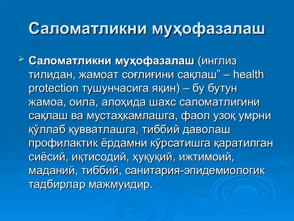 районное (городское) медицинское объединение (центральная районная (городская) многопрофильная поликлиника, центральная районная (городская)больница, с отделением экстренной медицинской помощи) (197) сельские врачебные пункты, семейные поликлиники (в городах), акушерские комплексы, специализированные больницы и диспансеры частные медицинские учреждения схема организации системы здравоохранения республики узбекистан республикан- ский центр экстренной медицинской помощи областной филиал республиканского центра экстренной медицинской помощи (12) приложение №4 к приказу минздрава от «04» октября 2007г. № 434 утверждено постановлением президента республики узбекистан от «02» октября 2007 г. №пп-700 районный (городской) центр государственного санитарно-эпидемиологического надзора (198) структура центрального аппарата министерства здравоохранения республики узбекистан министр секретариат аттестационной комиссии (2ед) первый заместитель министра заместитель министра, главный государственный санитарный врач заместитель министра заместитель министра заместитель министра управление лицензирования и контроля качества медицинских услуг, оказываемых негосударственными учреждениями (7 ед.) главное управление организации лечебно -профилактической помощи отдел координации разработки и внедрения стандартов диагностики и лечения (3 ед.) отдел организации стационарной и специализированной медицинской помощи (3 ед.) отдел организации …
