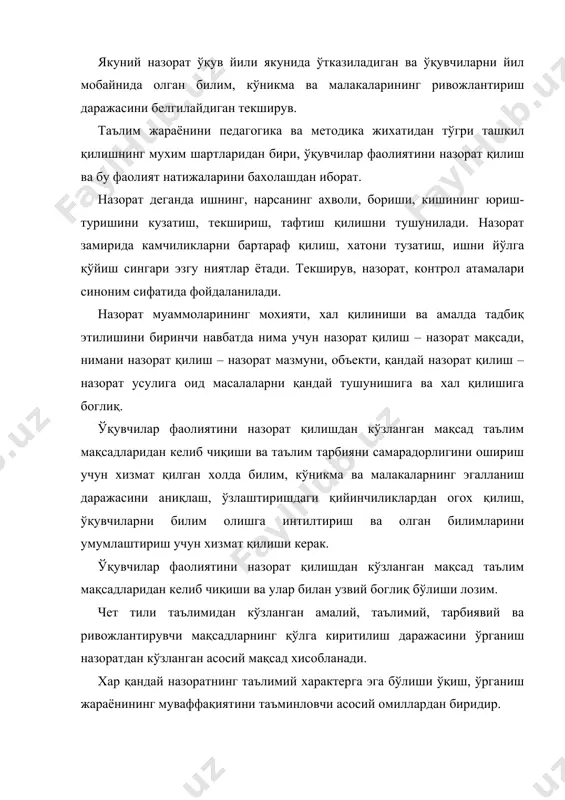 ятларининг, ўқувчиларни билимларини ўзлаштиришларида учрайдиган қийинчиликларни аниқлаш, таълим усулларининг самарадолигини аниқлаш имконини беради. таълим жараёнида назорат ўтказиш таълимнинг мақсади бўлиб қолмасдан, восита бўлиши лозим. назорат таълим жараёнини ривожлантириш, кам самара берадиган усулларини самарадорлари билан алмаштириш, хатоларни тузатиш ва бартараф қилиш, тилни амалий билишни тезлаштириш, чет тили воситасида талабларни тарбиялаш имконини беради. назорат қуйидаги функцияларни бажаради: · назорат – аниқлаш · назорат - тўгрилаш · назорат – огохлантириш · назорат – интилтириш · назорат – умумлаштириш. назоратнинг аниқлаш функциясига синф ўқувчиларининг янги материал, билим, кўникма ва малакаларни ўзлаштиришга кўра кучли, ўртача ва кучсиз ўқувчиларга ажратиш шу асосида ишлаш услубларини гурухга мослаш вазифаси киради. бу ўринда ушбу синф ўқувчилари фаолиятини доимий, ва узоқ муддатли назорат қилиш натижаларнинг ишончи бўлишини таъминлайди. бундай кузатувчилар ўргатувчига аниқ материални ўзлаштириш даражасининг умумий манзарасини аниқлаш имконини беради. огохлантирувчи назорат ўқитувчига қандай материалга, уни ўзлаштиришда алохида эътибор бериш кераклигини, ўқувчиларни назорат учун тайёрлик даражаларини, материалларни билиш даражасини аниқлаш …