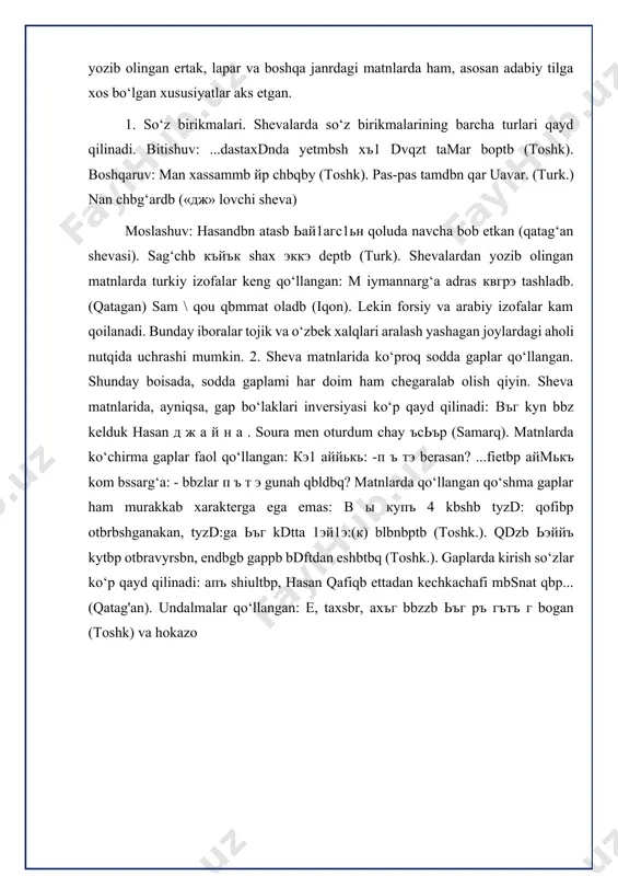 doim ham chegaralab olish qiyin. sheva matnlarida, ayniqsa, gap bo‘laklari inversiyasi ko‘p qayd qilinadi: въг kyn bbz kelduk hasan д ж а й н а . soura men oturdum chay ъсьър (samarq). matnlarda ko‘chirma gaplar faol qo‘llangan: кэ1 аййькь: -п ъ тэ berasan? ...fietbp аймькъ kom bssarg‘a: - bbzlar п ъ т э gunah qbldbq? matnlarda qo‘llangan qo‘shma gaplar ham murakkab xarakterga ega emas: в ы купъ 4 kbshb tyzd: qofibp otbrbshganakan, tyzd:ga ьъг kdtta 1эй1э:(к) blbnbptb (toshk.). qdzb ьэййъ kytbp otbravyrsbn, endbgb gappb bdftdan eshbtbq (toshk.). gaplarda kirish so‘zlar ko‘p qayd qilinadi: апъ shiultbp, hasan qafiqb ettadan kechkachafi mbsnat qbp... (qatag'an). undalmalar qo‘llangan: e, taxsbr, ахъг bbzzb ьъг ръ гътъ г bogan (toshk) va hokazo