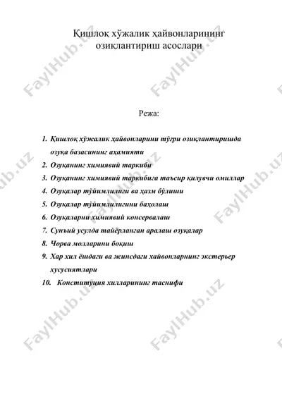 қишлоқ хўжалик ҳайвонларининг озиқлантириш асослари — DOC