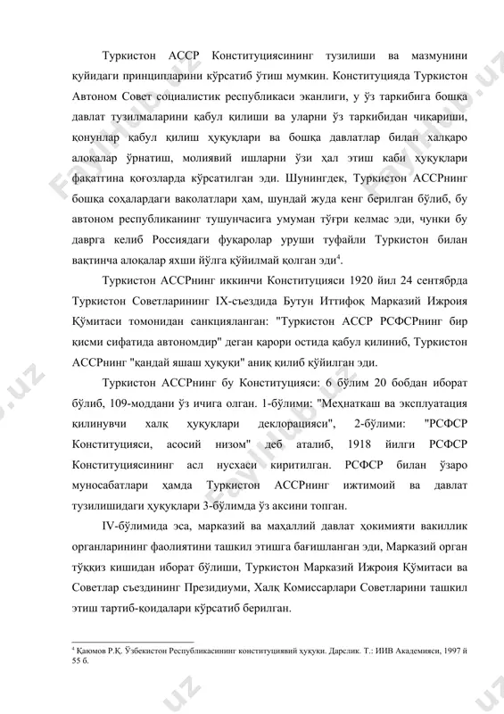 м ва бухоро халқ совет республикаларида ҳам 1920-1923 йиллардаги конституциялар қабул қилинган. 1919 йил ноябр ойида коммунистик тузум доҳийси лениннинг ташаббуси билан хоразм давлати босиб олиниб, хива хонлигининг ўрнида яна бир советлар давлати ташкил қилинди, бу воқеа 1920 йил феврал ойида тўлиқ амалга оширилган. 1920 -йил 30- апрелда бутун хоразм советларининг съезди ўтказилиб, унинг биринчи конституциясини қабул қилган. конституция: 13-боб 37-моддадан иборат бўлиб, давлат ва маҳаллий ҳокимият органларининг тузилиши ижтимоий тузум ва фуқароларнинг ҳуқуқ ва эркинликлари, советларга сайлов ўтказиш тартиб- қоидаларини ўз ичига олган. советларга сайловларда оддий халқ билан бир қаторда савдогарлар ва руҳонийларнинг ҳам сайлов ҳуқуқидан фойдаланишига вақтинча рухсат берилган. конституцияда хон ва унинг қариндошларига тегишли бўлган мулклар давлат мулки деб эълон қилинган. шунингдек, ишлаб чиқариш воситаларидан, хусусий мулк сифатида фойдаланишга рухсат берилиб, пул билан эркин муомала қилиш ҳуқуқи чексиз деб белгиланган. бу конституция миллий-давлат тузумига қарши тузилган бўлиб, советлар ҳокимиятини ўрнатишнинг биринчи босқичида мамлакатдаги ишлаб-чиқариш воситаларини хусусий мулклигича …