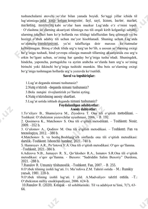 aziya-muammolari.html http://azkurs.org/jigar-kasalligi-sabablari.html http://azkurs.org/ijro-etuvchi-hokimiyat.html http://azkurs.org/jaloliddin-rumiyning-falsafiy-qarashlari.html http://azkurs.org/psixologiyaga-kirish-maruza-ruhiy-hodisalar-va-hayot-jarayonla.html http://azkurs.org/microsoft-word-al-fiqh-al-akbar-ziyouz-com-doc.html xam o’z tarixining turli davrlarida boshqa xalqlar bilan iqtisodiy, madaniy, siyosiy aloqada bo’lgan va bu xalqlarning tili o’zbek tiliga m‘lum darajada o’z ta‘sirini qoldirgan xususan, boshqa tillardan o’zbek tiliga quplab o’zlar o’zlashganini shu ta‘sir bilan izoxlash mumkin. natijada o’zbek tili lugat tarkibi dashu tilning o’ziga xos leksik qatlam bilan irga o’zlashga leksik qatlam ham yuzaga kelgan. ensiklopedik lug’atlar (uel). ma‘lumki, uel alfavit tartibida bo’lib, ularda so’zlar emas, balki shu so’zlardan anglashilgan tushunchalar uchun asos bo’lgan narsalar, tarixiy voqealar, tabiiy va ijtimoiy hodisalar, shaxslar, geografik nomlar haqida ma‘lumot beriladi va lug’at maqolalari lug’atdagi tavsif lug’at maqolasi deyiladi lug’at yozilgan tilni tushunuvchi keng o’quvchilar ommasiga mo’ljallangan bo’ladi. «o’zbekiston milliy entseklopediyasi» ana shunday lug’atlardan biridir. unda shunday deyiladi: o’zme (o’zbekiston milliy entseklopediyasi) universal enseklopediya bo’lganligi uchun fan-texnika va madaniyatning barcha sohalariga oid ma‘lumotlar muxtasar tarzda ifodalanib, u insoniyat sivilizatsiyasining muhim yutuqlari haqidagi bilimlar majmuidan iboratdir. maxsus entseklopedik …