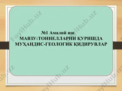 tonnellarni qurishda muhandis-geologik qidiruvlar — PPT