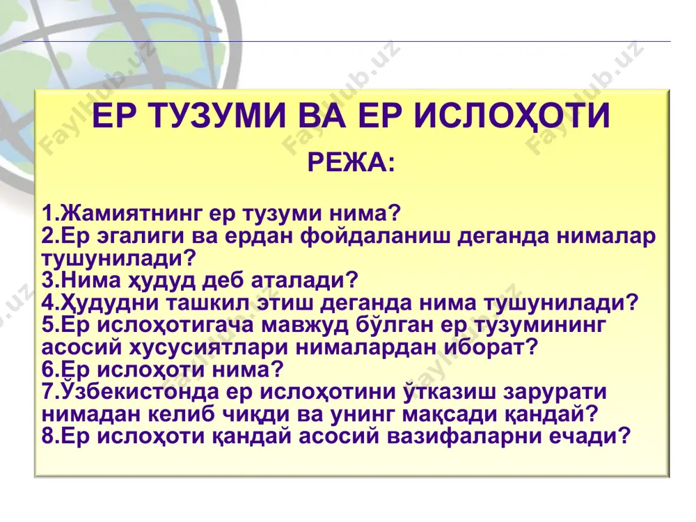 босқич ўқув машғулотига кириш 10 дақиқа 1.1.талабаар билан саломлашади 1.2. талабаларни йўқлама қилади. 1.3. янги мавзу таништирилади ва олдинги мавзу билан боғлиқлик томонлари тушунтирилади 1.4.мавзу режалари бўйича маълумот берилади. керакли маълумотларни дафтарда қайд этишлари кераклиги ёдга солинади. тинглайдилар ва ёзиб оладилар 2 босқич асосий қисм 60 дақиқа 2.1.тарқатма материал тарқатилади, мавзу режаси ҳамда асосий тушунчалар билан танишиб чиқиш таклиф этилади. 2.2. маъруза слайдлар power point тартибида намойиш этилади, ҳар бир слайд шарҳланади (диаграммалар, жадваллар) тушунтирилади. фермер ўжаликларида учрайдиган муаммоларни “балиқ склети” чизмаси орқали тушунтиради мавзуга жалб қилувчи саволлар бериб борилади. 2.3. мавзу режаларига хулосалар қилинади. керакли маълумотларни дафтарда қайд этишлари эслатилади. 3. тезкор сўров ўтказилади. ўқийдилар тинглайдилар, дафтарга ёзиб оладилар, саволлар берадилар асосий тушунчаларни муҳокама қиладилар талабалар жавоб берадилар 3 босқич якуний босқич 10 дақиқа 3.1. мавзу бўйича умумий хулоса қилади. мавзунинг касбий фаолиятидаги аҳамияти ва ўрнига талабалар эътиборини қаратади. 3. 2.мавзуни ўзлаштирилганлик даражасини аниқлаш мақсадида тезкор сўров ўтказилади. 3.2. …