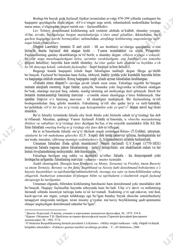 ta’riflar ham berilgan. falsafaga ijtimoiy ong shakli bo‘lgan madaniyat, san’at, qadriyat nuqtai nazaridan qaraydigan bo‘lsak, uning milliyligini aks ettirish imkoniyati tug‘iladi. ammo ontologiya, gnoseologiya, naturfilosofiya, antropologiya kabi fan sohalari nuqtai nazaridan qaralsa, ushbu ta’rifda umuminsoniylik va universallik falsafaning asosiy xususiyati ekanini ta’kidlash lozim bo‘ladi. haqiqiy falsafa tafakkur mahsuli bo‘lgan narsalarni oliy darajadagi haqiqat sifatida mutlaqlashtirmaydi. bu borada suqrotning «men hech narsani bilmasligimni bilaman», degan e’tirofi haqiqat mezonidir. holbuki, suqrot qadimgi yunonistonning eng bilimli faylasufi bo‘lgan. u bilimdon, bahs-munozara chog‘ida har qanday suhbatdoshni ham mot qilib qo‘ya olgani haqida tarixda misollar ko‘p. falsafiy bilimlar rivoji uzluksiz jarayon bo‘lib, u insoniyatning tafakkur bobida ilgari erishgan yutuqlarni tanqidiy baholashni taqozo etadi. biroq bu ularni tamoman rad etish, ko‘r-ko‘rona tanqid qilish lozim degani emas, balki ularga xos barcha xato va kamchiliklarni anglab, yaxshi va ijobiy jihatlaridan foydalanish demakdir. ana shunday tanqidiy yondashuv va vorislik falsafaning muhim xususiyatlaridan biridir. muayyan tarixiy burilish davrida «falsafa nima …