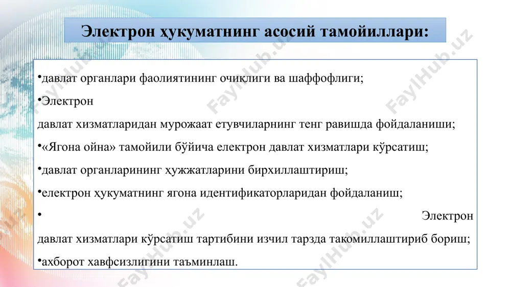 электрон хукумат - Page 5