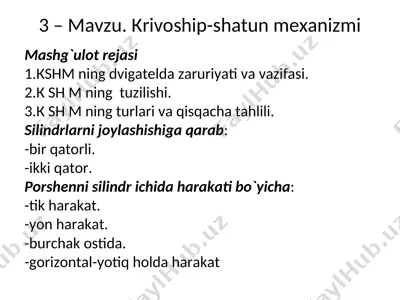 krivoship-shatunmexanizmi — PPT